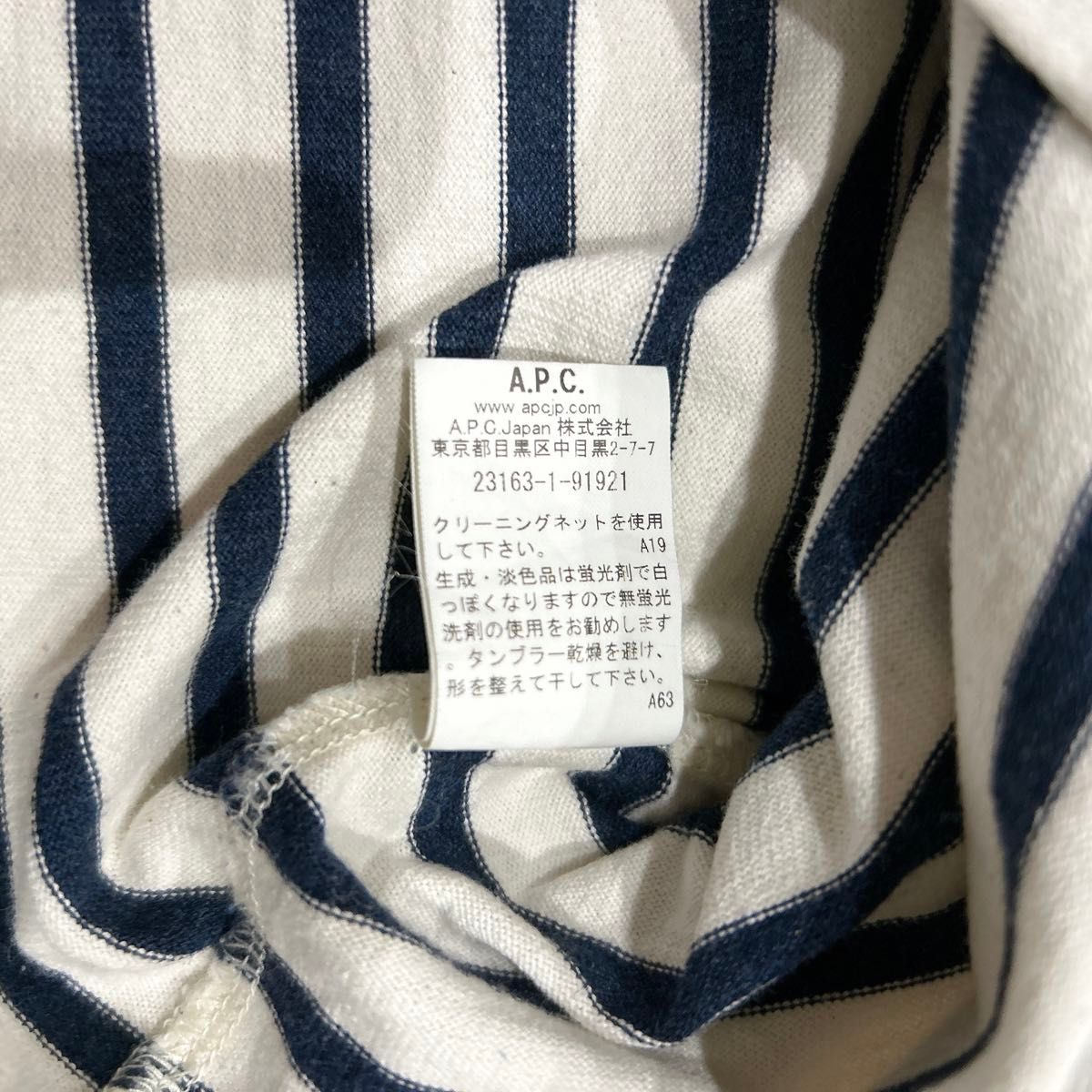 A.P.C.  アーペーセー　ボーダーカットソー　綿　コットン　日本製 バスクシャツ カットソー ロンT 長袖