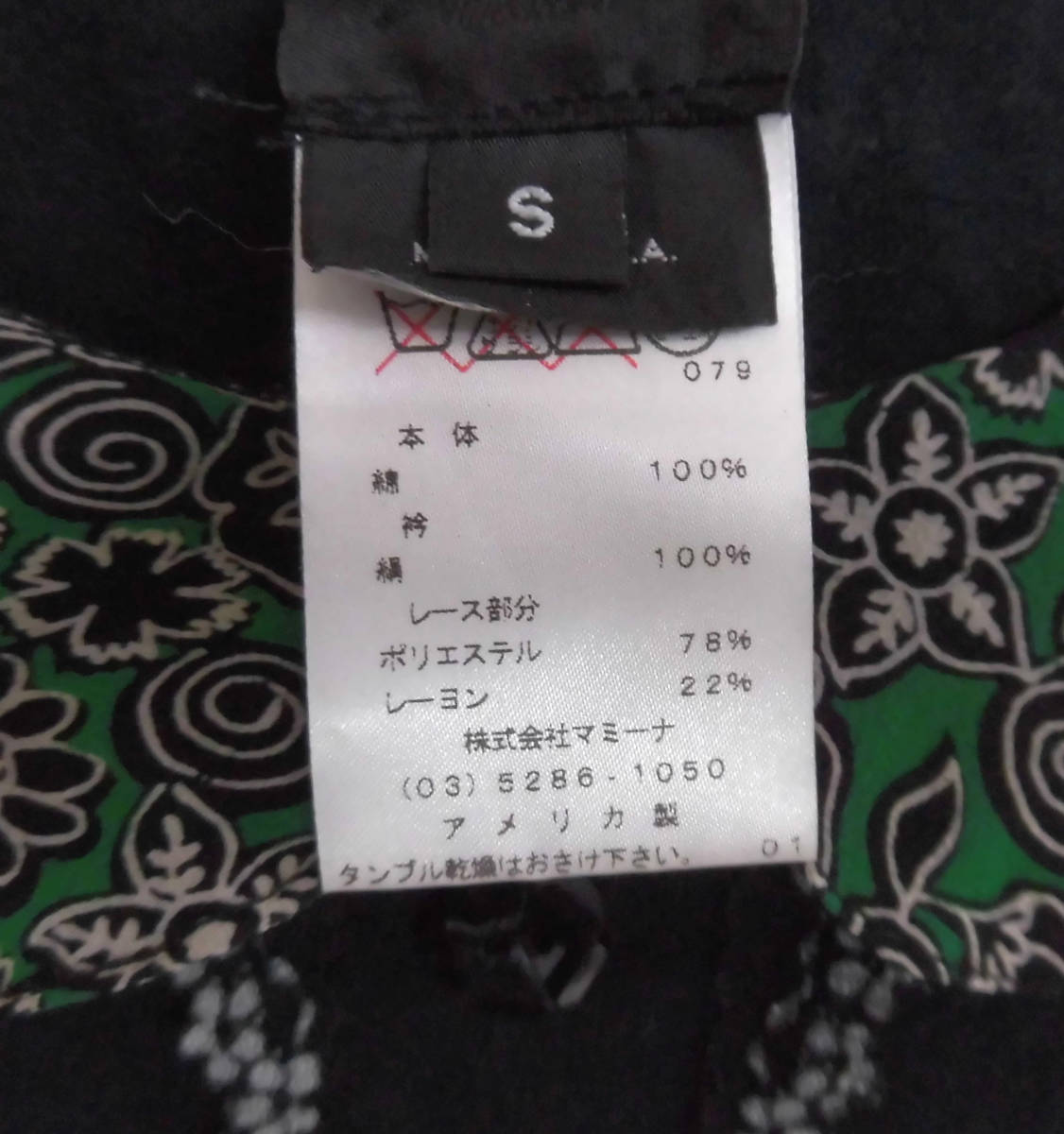 ◆美品 ANNASUI アナスイ 袖レース切替 ポロシャツ S_画像3