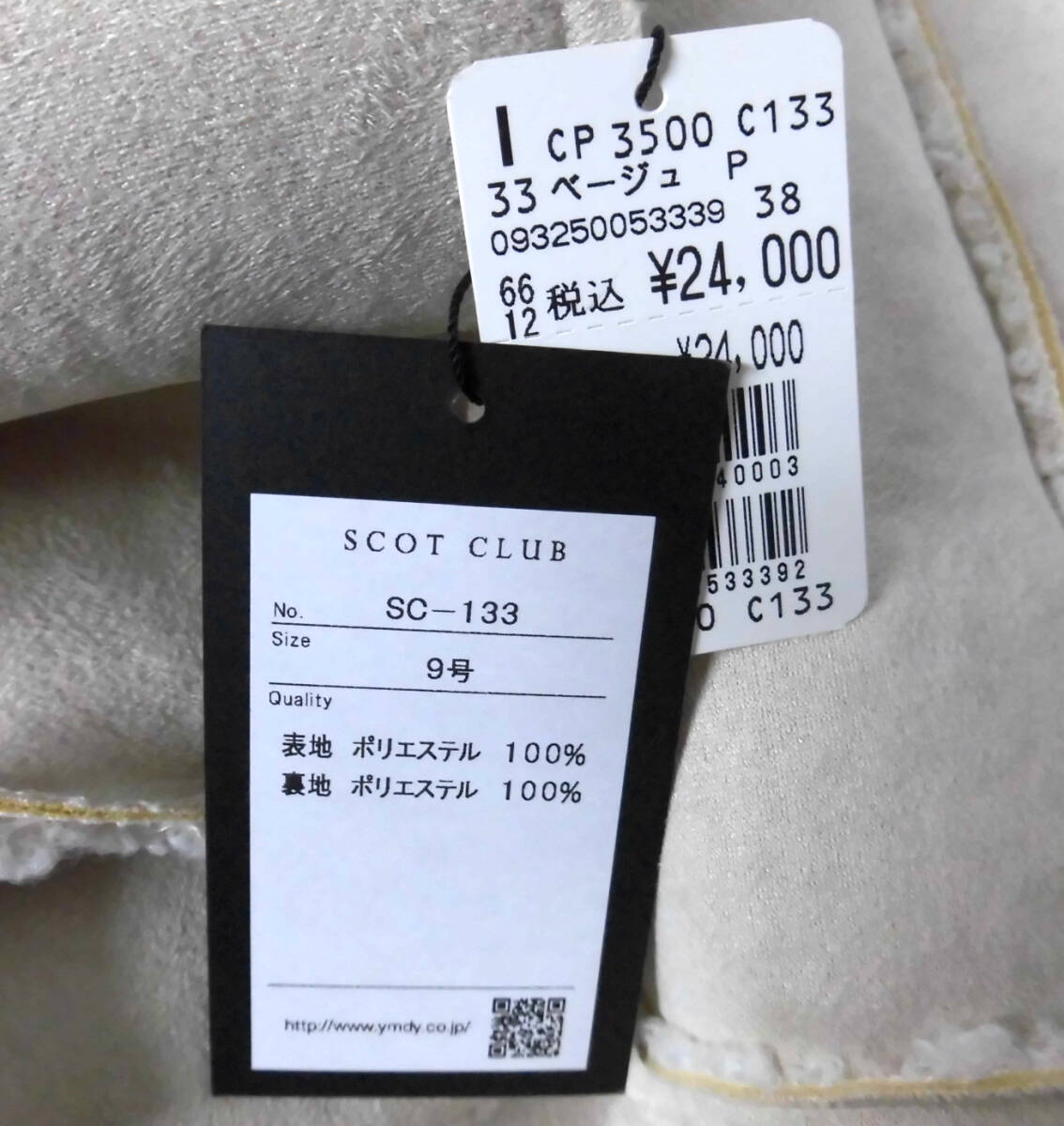 ◆定価2.4万 未使用 SCOT CLUB スコットクラブ ノーカラー フェイクムートン コート 9号 ベージュ_画像4