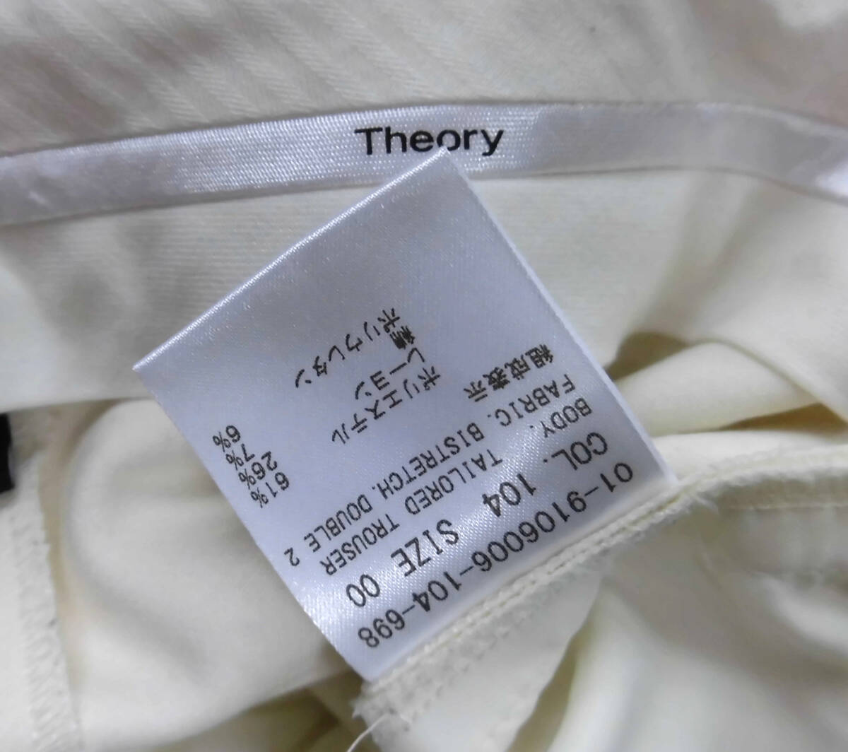 美品 THEORY セオリー 19ss 9106006 BISTRETCH DOUBLE 2 TAILORED TROUSER ストレッチ トラウザーパンツ 00の画像3