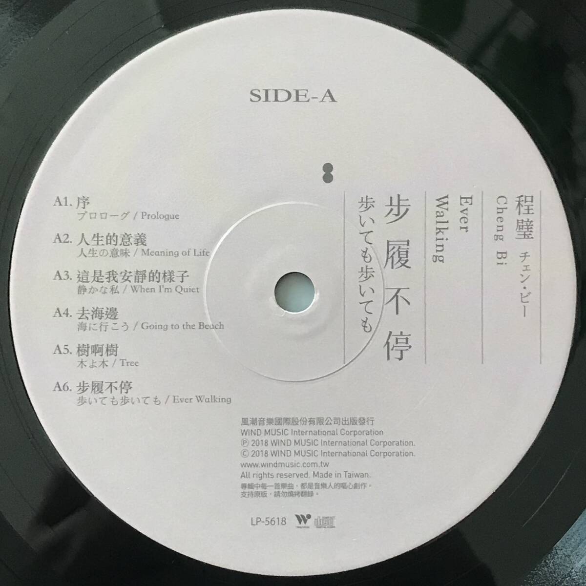 [ mega rare ]Cheng BI / Ever Walking(LP) degree ... un- .. mono peace mono peace thing Suzuki . one . City pop la tubifex low citypop lightmellow