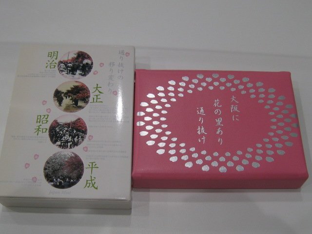 ★日本硬貨 2006年 2007年 桜の通り抜け 銀メダル入り 造幣局製 プルーフ貨幣セット｛Y05930｝の画像4