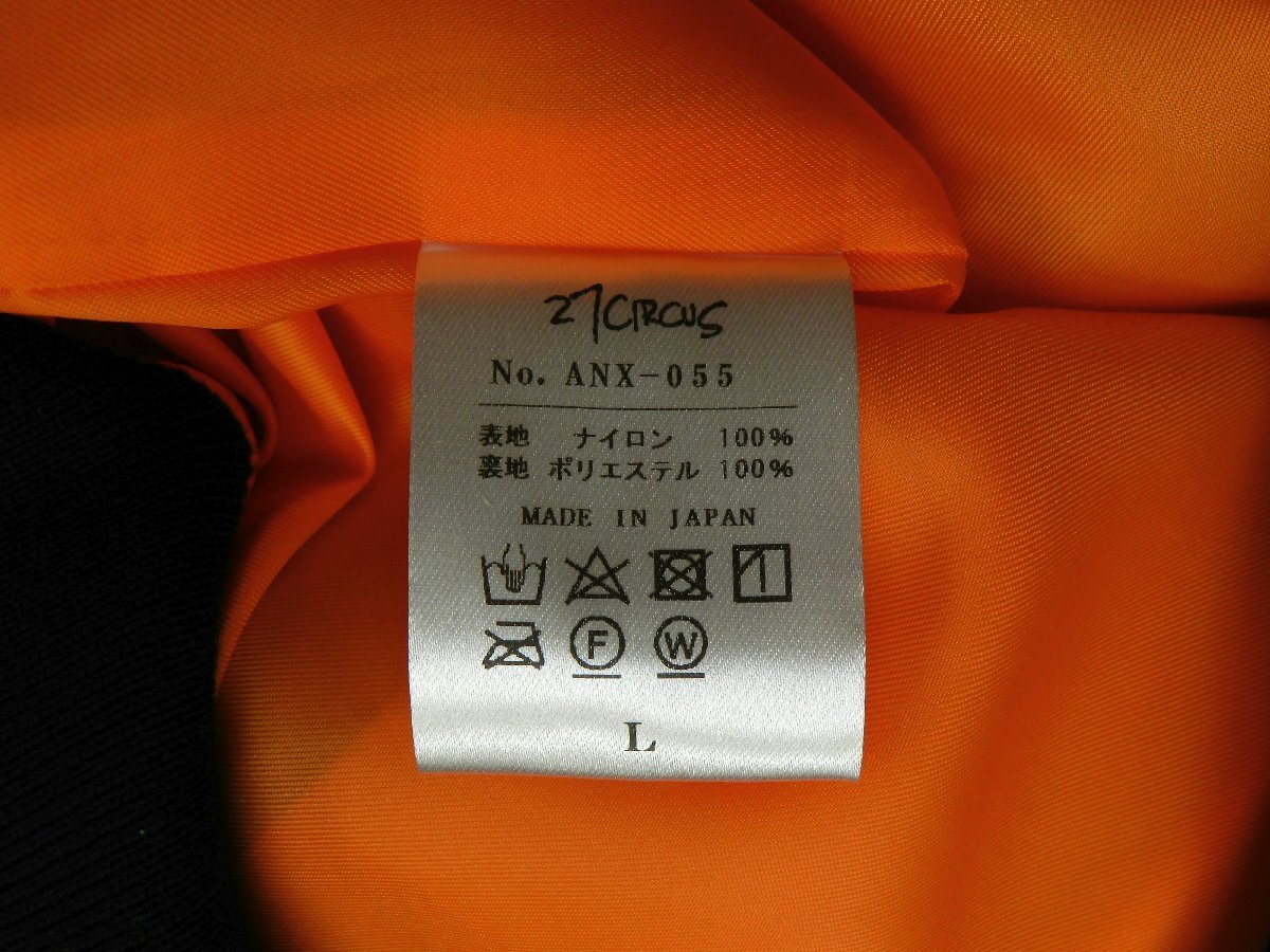 Yahoo!オークション - 27CIRCUS MA-1ジャケット サイズL ANX-055 Yahoo!オークション - 27CIRCUS MA-1ジャケット サイズL ANX-055