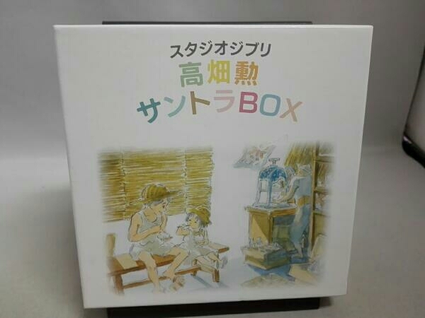 (アニメーション) CD スタジオジブリ 高畑勲 サントラBOX(10HQCD)