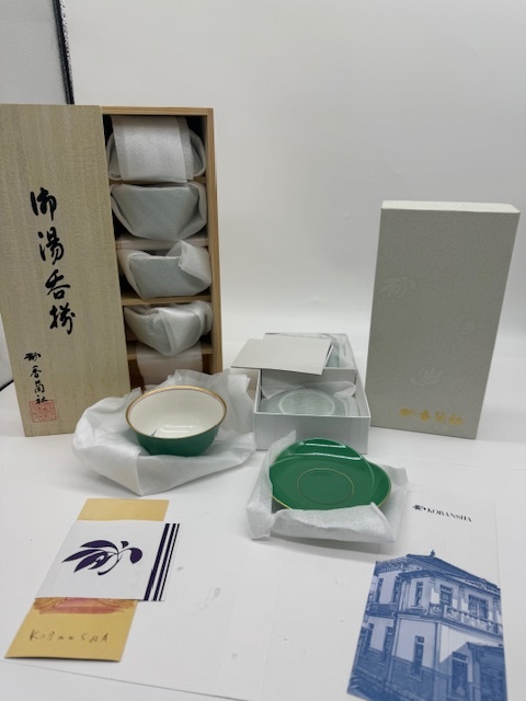 未使用　香蘭社　湯呑揃　茶托揃　有田焼　食器まとめて_画像1