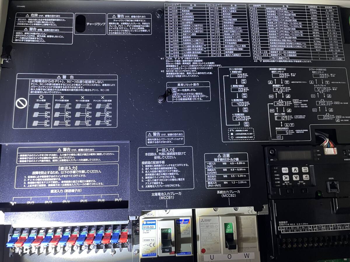 Yahoo!オークション - YASKAWA 安川電機 太陽光発電用 パワー Yahoo!オークション - YASKAWA 安川電機 太陽光発電用 パワー