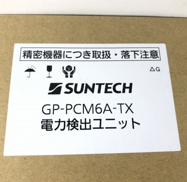 GP-PCM6A-TX 電力検出ユニット サンテック 【未開封】_画像1