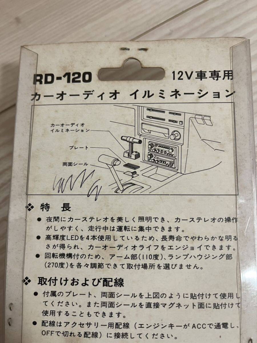 希少 当時物 新品 未開封 PIONEER RD-120 カーオーディオ イルミネーション ロンサムカーボーイ ハイソ 旧車 レーサーの画像5