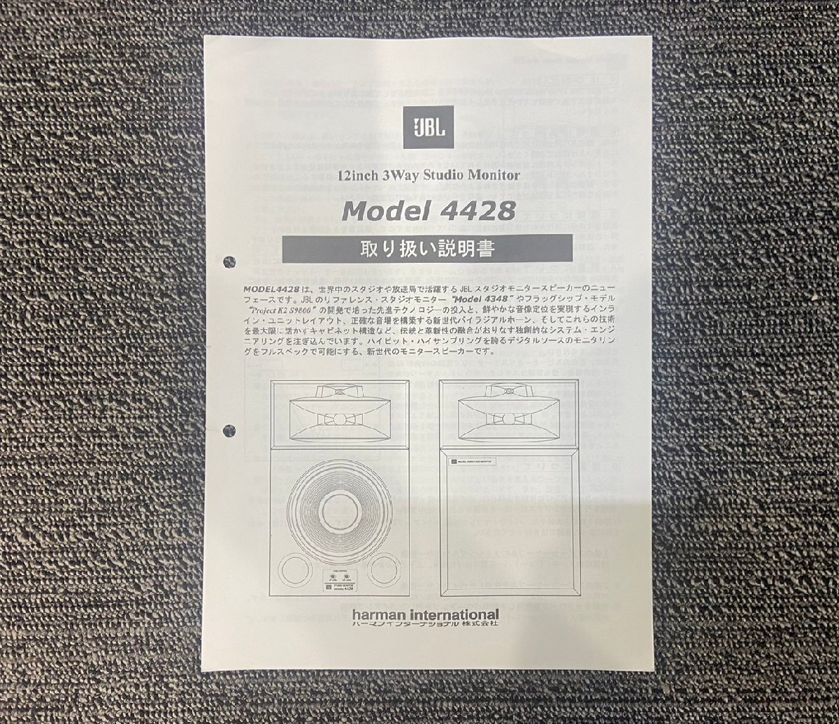 △701 中古品 オーディオ機器 スピーカーセット JBL  4428 ジェービーエルの画像10