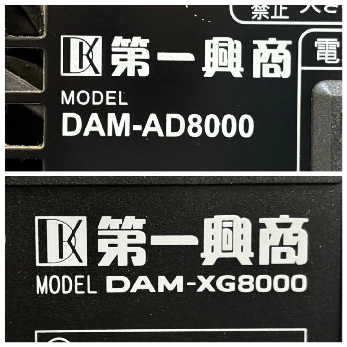 △664 現状品 カラオケ機器 第一興商 DAM-XG8000 DAM-AD8000 業務用 LIVEDAM Ai ライブ ダムの画像8