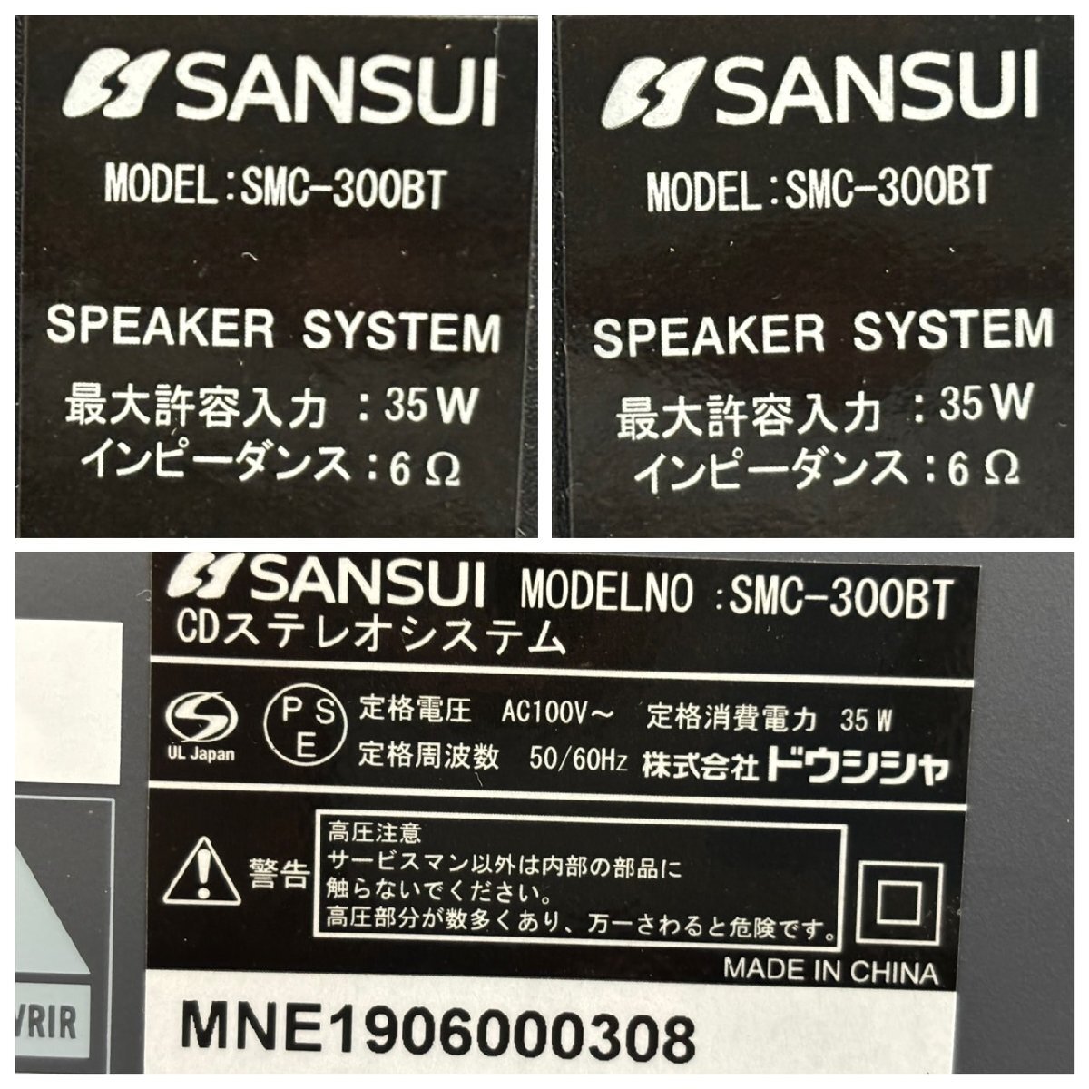 △798　現状品　オーディオ機器　ハイブリッドアンプ搭載 CDステレオシステム　SANSUI SMC-300BT　サンスイ　元箱付き_画像8