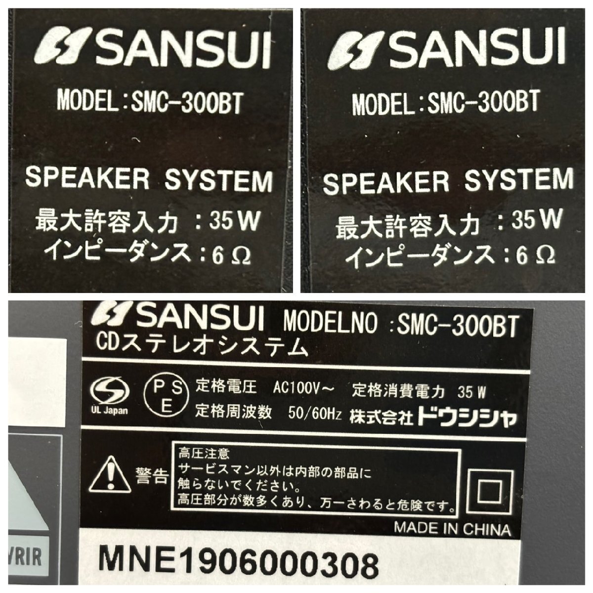 △798 現状品 オーディオ機器 ハイブリッドアンプ搭載 CDステレオシステム SANSUI SMC-300BT サンスイ 元箱付きの画像8