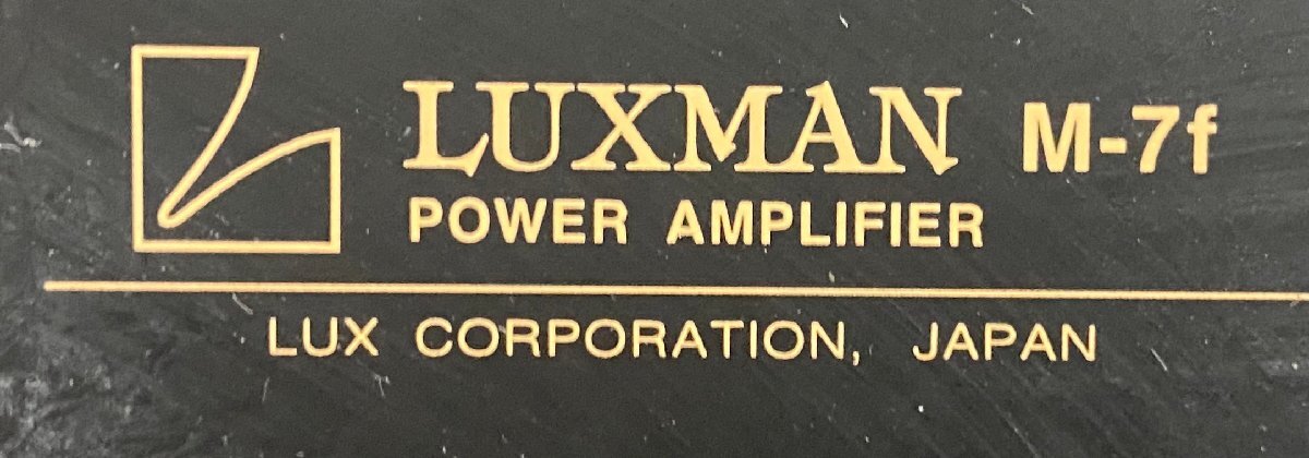 △581 現状品 オーディオ機器 パワーアンプ LUXMAN M-7f ラックスマン 本体のみの画像9