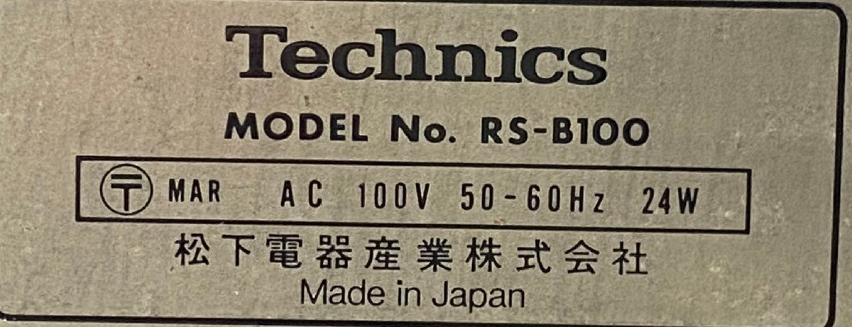 △675 ジャンク品 オーディオ機器 カセットデッキ Technics RS-B100 テクニクスの画像9