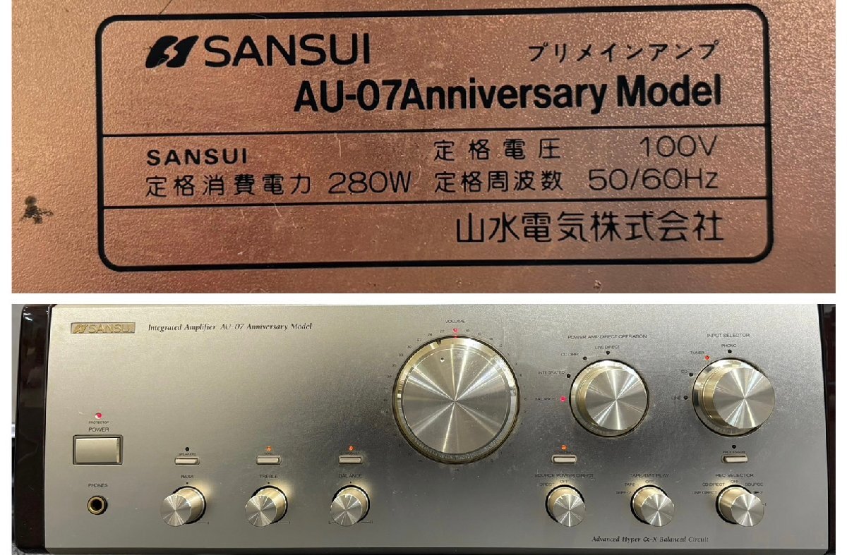 △498 現状品 オーディオ機器 プリメインアンプ SANSUI AU-07 Anniversary Model サンスイの画像8