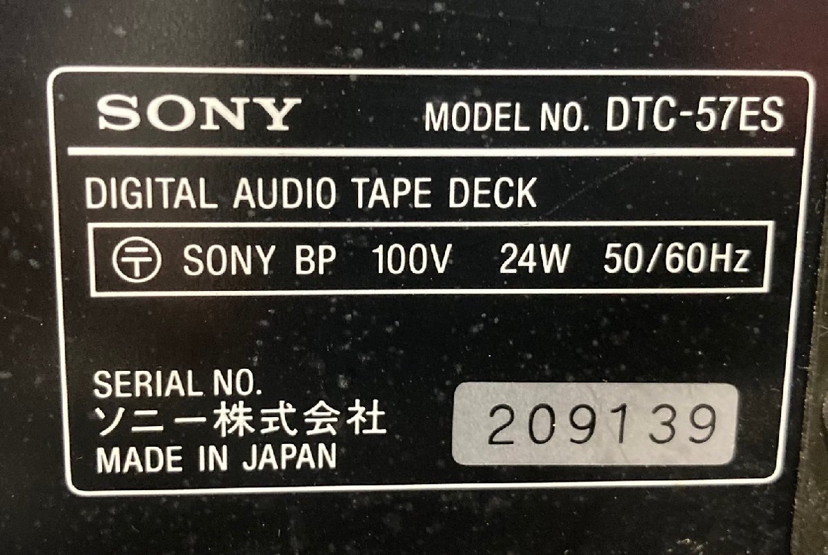 △740　ジャンク品　オーディオ機器　DATデッキ　SONY DTC-57ES　ソニー_画像8