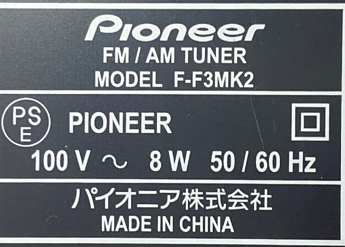 △446　現状品　オーディオ機器　FM/AMチューナー　PIONEER F-F3MK2　パイオニア　本体のみ_画像8