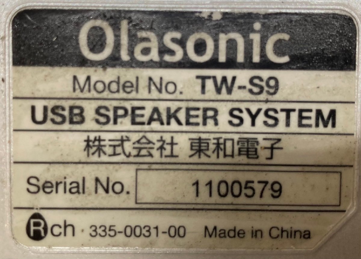 △755 ジャンク品 オーディオ機器 USBパワードスピーカー Olasonic  TW-S9 オラソニック 本体のみの画像7