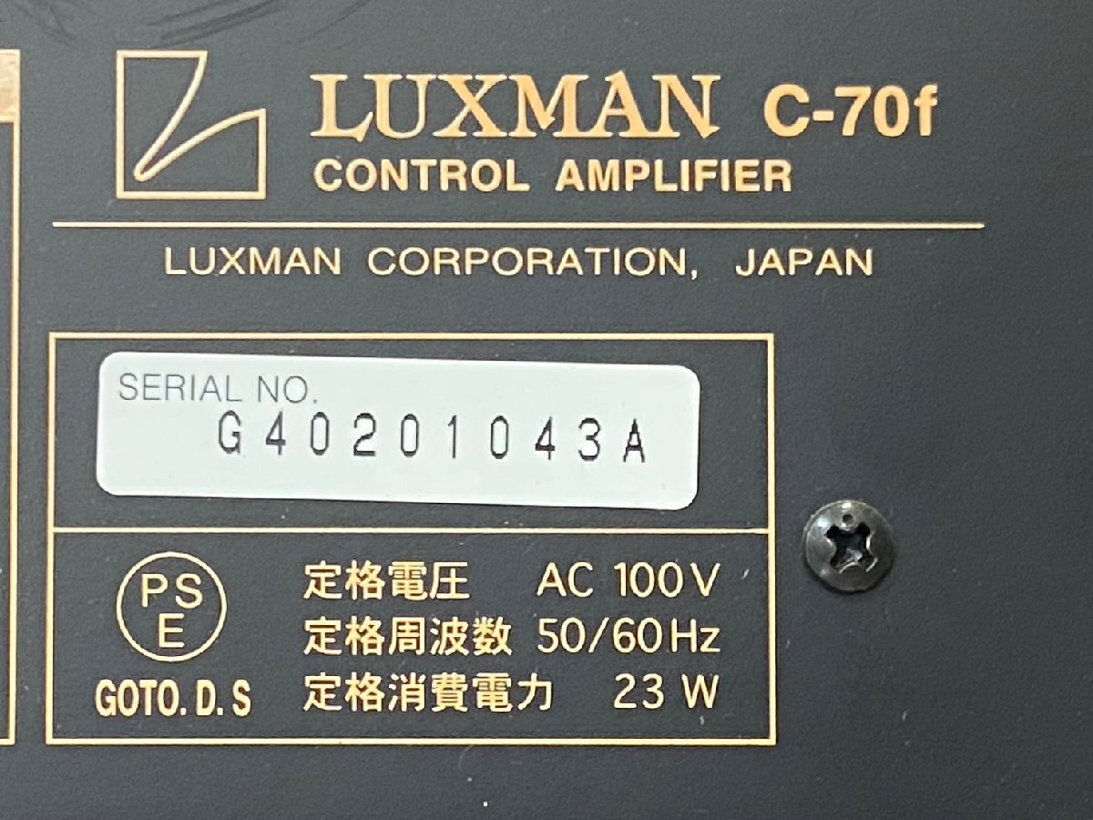 △397 現状品 オーディオ機器 プリアンプ/コントロールアンプ LUXMAN C-70f ラックスマンの画像9