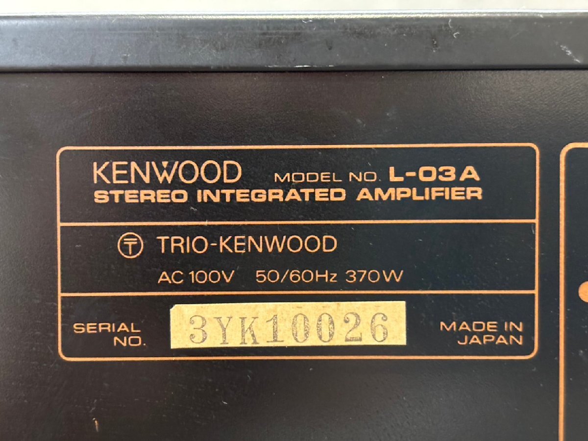 △735 ジャンク品 オーディオ機器 プリメインアンプ KENWOOD L-03A ケンウッドの画像8