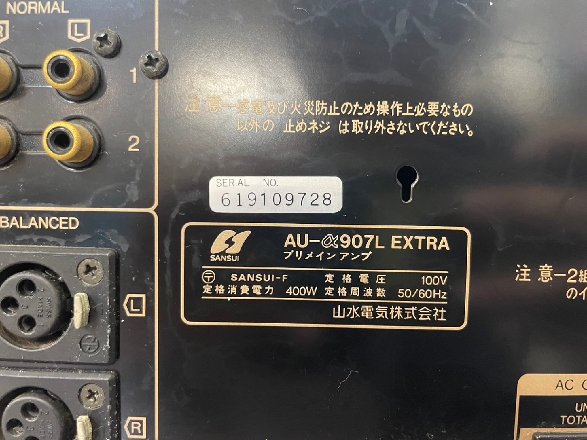 ^877 junk audio equipment pre-main amplifier SANSUI AU-α907L EXTRA Sansui 