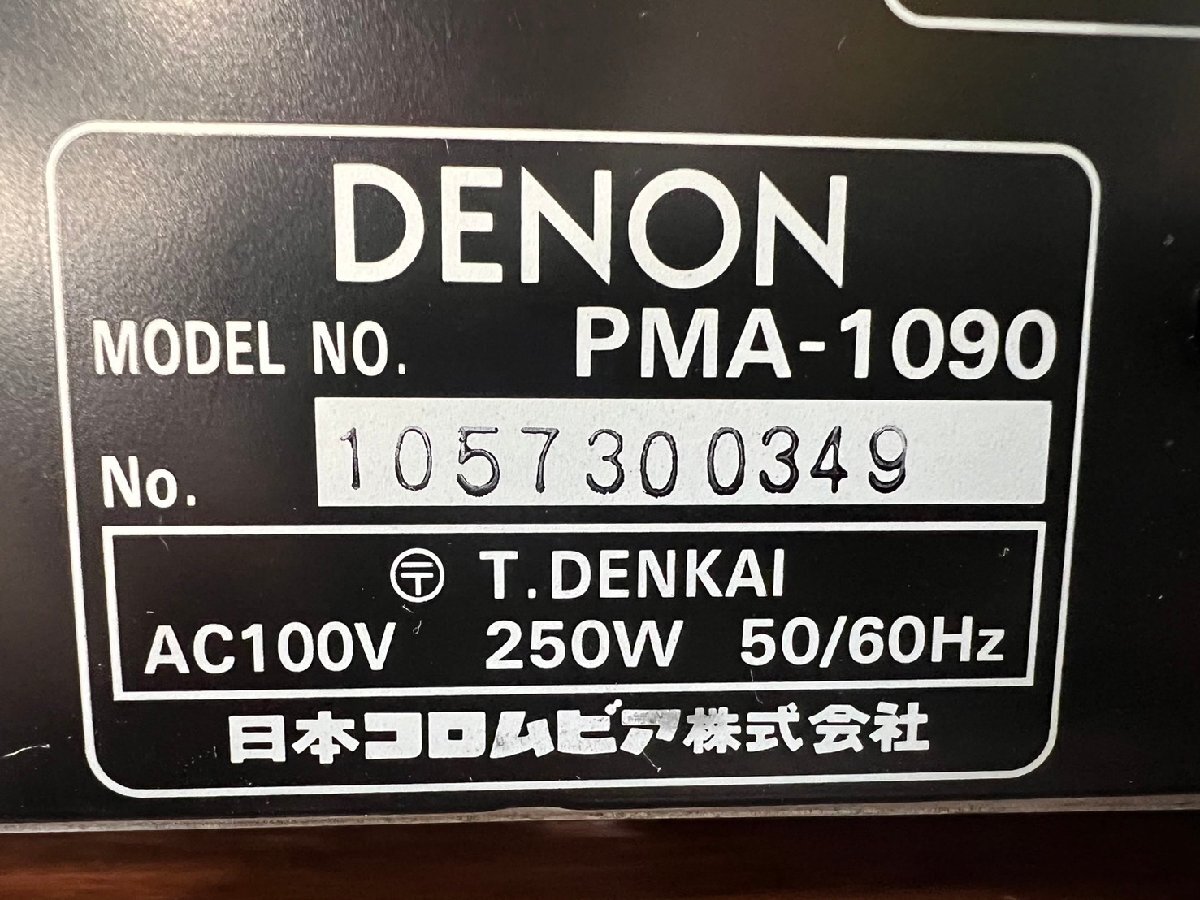 △890　中古品　オーディオ機器　プリメインアンプ　DENON PMA-1090　デノン_画像9