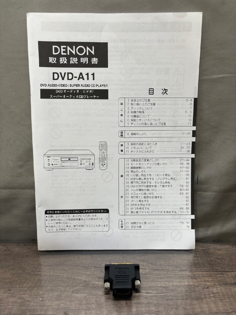 △923　現状品　映像機器　DVD/CDプレーヤー　DENON DVD-A11　デノン　本体のみ_画像8