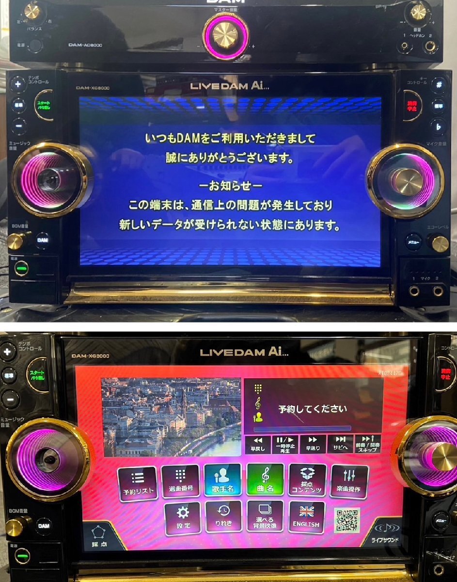 △664 現状品 カラオケ機器 第一興商 DAM-XG8000 DAM-AD8000 業務用 LIVEDAM Ai ライブ ダムの画像6