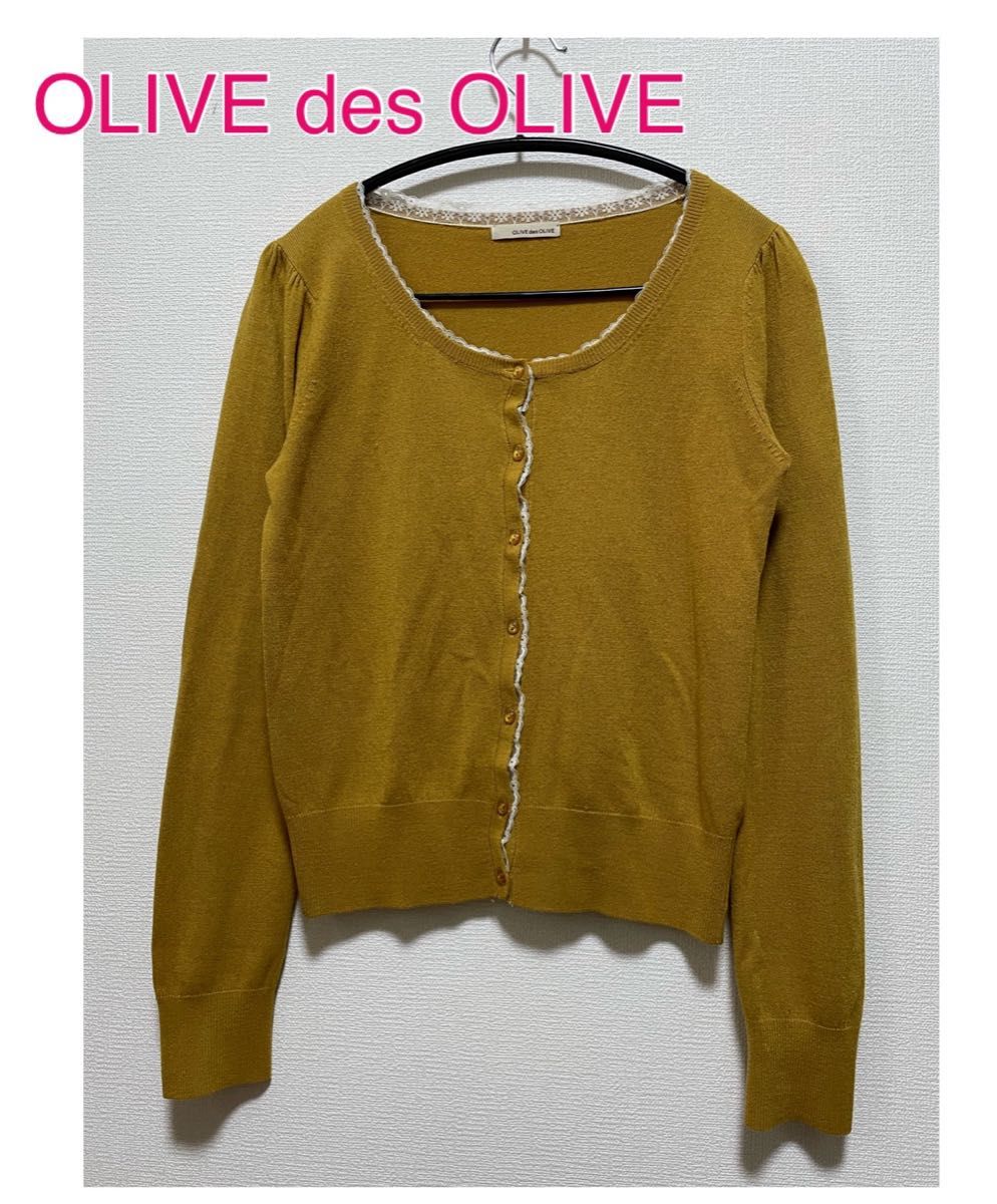 OLIVE des OLIVE レース カーディガン