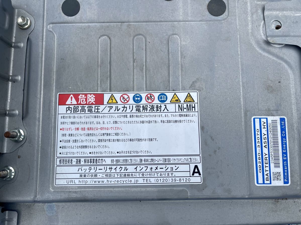 トヨタ カムリ&レクサス　AVV50 ANF10 HVバッテリー ハイブリッドバッテリー G9280-33070 動作確認済み.. 個人宅配不可 _画像6