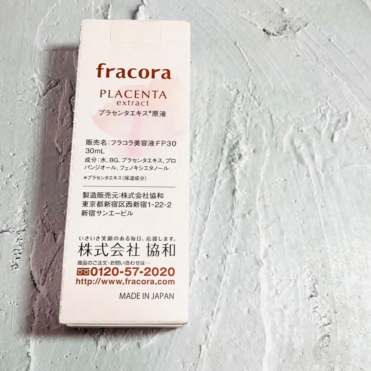 協和４本セット　プラセンタエキス原液美容液  30mL fracoraフラコラ