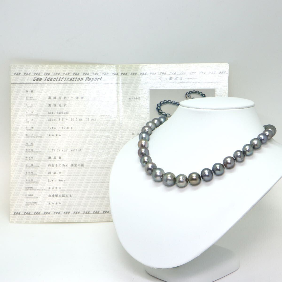 鑑別書付き!!《南洋黒蝶真珠ネックレス》A 約9.0-14.5mm珠 89.6g 約45cm pearl necklace ジュエリー jewelry EC0/EC0の画像4