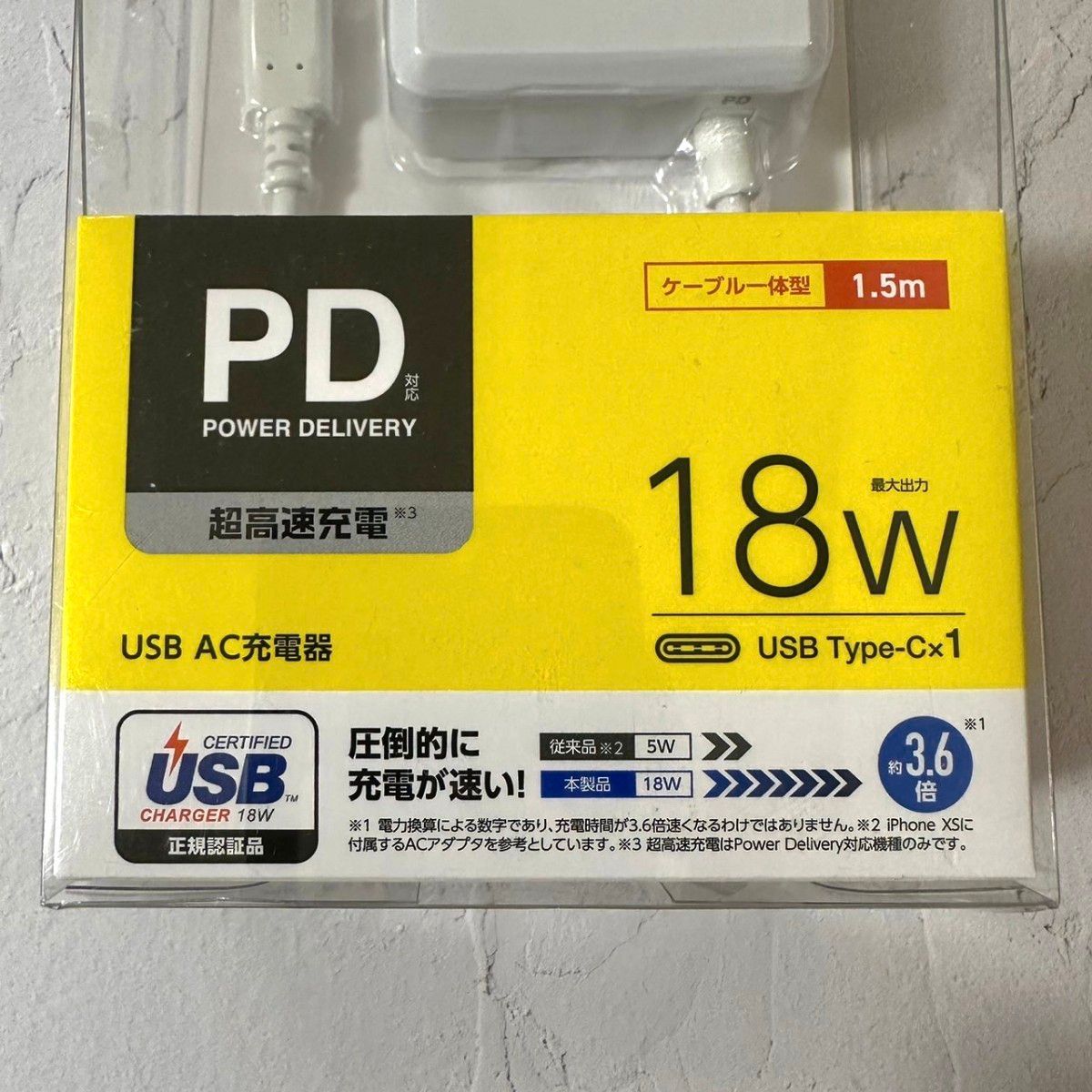 【新品】PD対応 コンセント充電器 　タイプCケーブル付　1.5m 急速充電 エレコム USB Type-C AC充電器