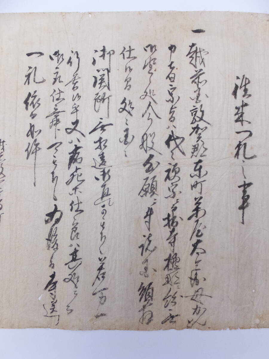 天保11(1840)/学芸員による解説付きの古い女人による四国八十八ケ所遍路往来証文・肉筆・四国遍路資料_画像4