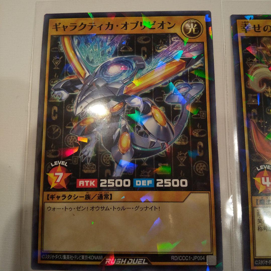 2023年 第2弾 ココス 遊戯王 ラッシュデュエル 3種セット×2 6 2023年 第2弾 ココス 遊戯王 ラッシュデュエル 3種セット×2 6