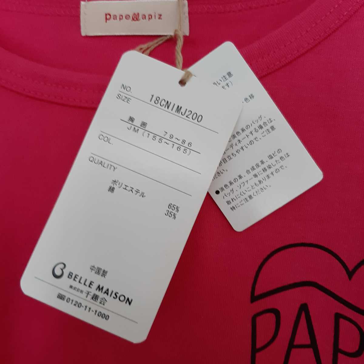 新品タグ付き 160 (155-165cm) ベルメゾン パペルラピス Papel lapiz 長袖Tシャツ　ピンク　ロゴ 女の子 ガールズ 送料無料_画像4