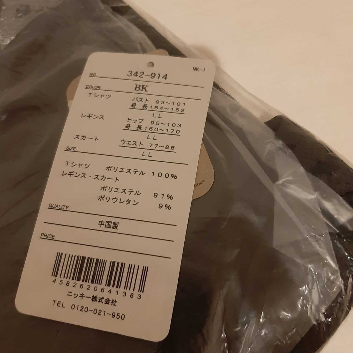 LLサイズ 新品 リーボック Tシャツ スカート付きレギンス 3点セット 黒 ヨガウエア スポーツウエア フィットネス 水陸両用水着　送料無料_画像8