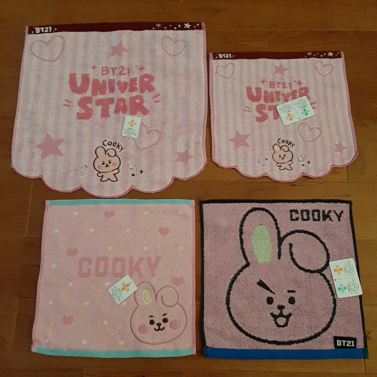 【BT21 COOKY】4枚セット 新品 丸眞 ミニタオル＆ハンドタオル ジョングク BTS クッキー ベビー フェイス ハンカチタオル 送料無料匿名配送の画像1