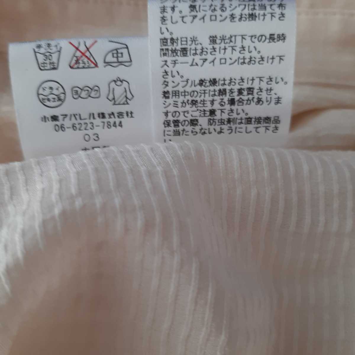 里麻【9号 Mサイズ】新品タグ付き 七部袖 チュニック丈ブラウス 里麻【9号 Mサイズ】新品タグ付き 七部袖 チュニック丈ブラウス