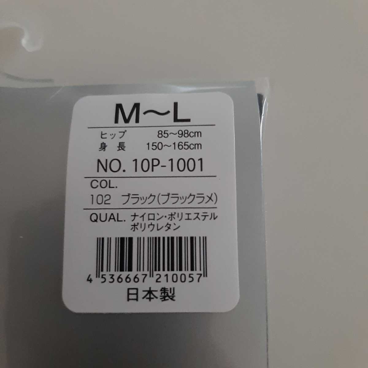 【M-L】新品 5足セット トレンカ　カラーラメ　黒 ブラックラメ レディース piedo 日本製　送料無料　匿名配送