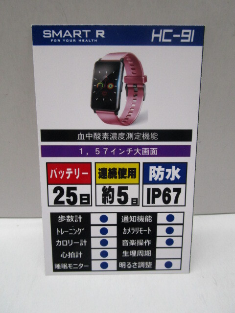 I0412-13H/ разделение есть не использовался Kyoka смарт-часы HC91 чёрный многофункциональный водонепроницаемый длина час аккумулятор 