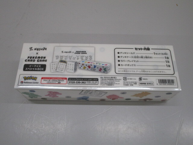 K0401-2Y/ 未開封 YU NAGABA × ポケモンカードゲーム イーブイズ スペシャルBOX シュリンク付き プロモカードなし_画像2