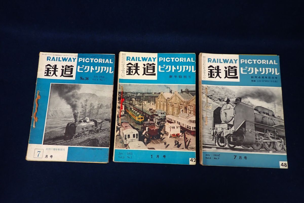 ♪書籍910 鉄道ピクトリアルまとめて♪RAILWAY PICTORUAL/鉄道/電車/昭和/古本/消費税0円_画像1