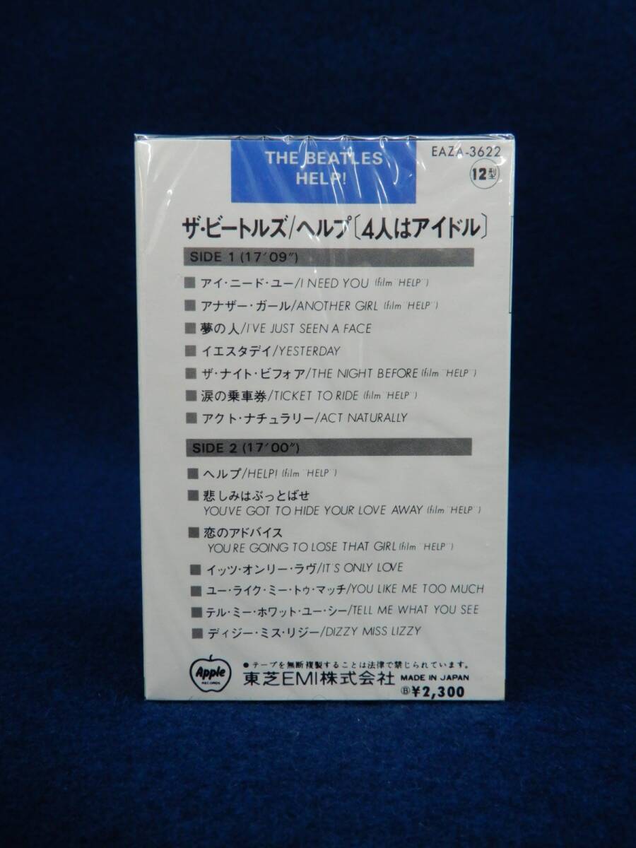 ★ビートルズ11 未開封カセット THE BEATLES「HELP!」EAZA-3622★Apple RECORDS/東芝EMI/消費税0円