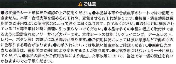 軽自動車 普通車 セパレート ベンチ シート 汎用 防水 カー シートカバー ファブリーズ 消臭 加工 フロント用 前席用 座席カバー 1枚 黒_画像6