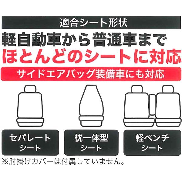 スヌーピー ネイチャー 防水 シートカバー バケット セパレート 軽ベンチ シート 汎用 運手席 助手席 兼用 前席用 1枚 ベージュ BE_画像5