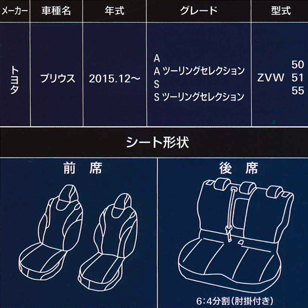 シートカバー トヨタ プリウス 専用 50系 ZVW50 ZVW51 ZVW55 H27.12-R4.12 車1台分セット 合成皮革 レザー ブラック レザー 黒 ステッチの画像4