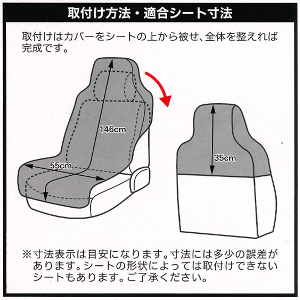 キズや汚れに強い 撥水 防水シートカバー ファインテックス 軽～普通車等 セパレートシート/ベンチシート汎用 フロント用 2枚セット 黒_画像4