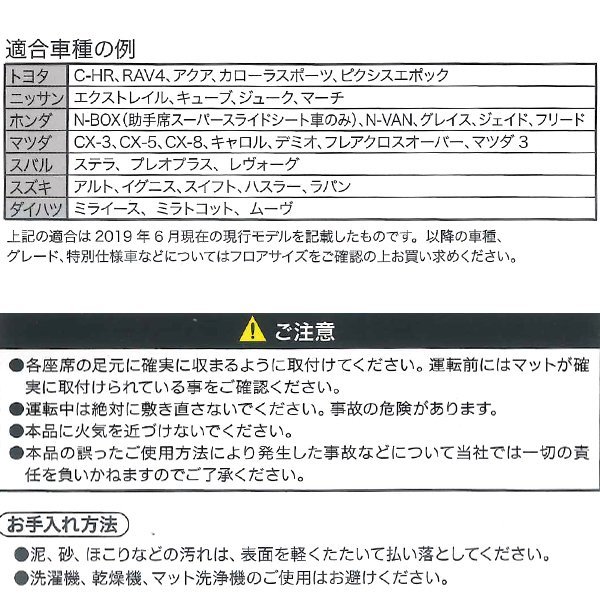 フロアーマット リア 後席 用 軽自動車 コンパクトカー 汎用 2枚セット プレスマット ネクスト 軽量 省エネ 設計 約48×41cm 赤 6276-06RE_画像3