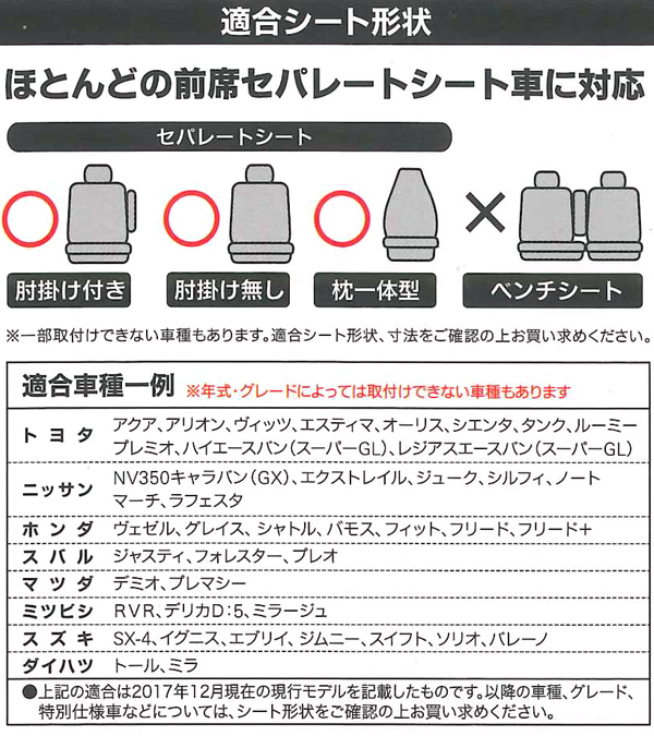 軽自動車 普通車 ハイバックシート セパレートシート 汎用 ニット素材 カー シートカバー クローバー フロント用2枚セット ダークブルー DBの画像2